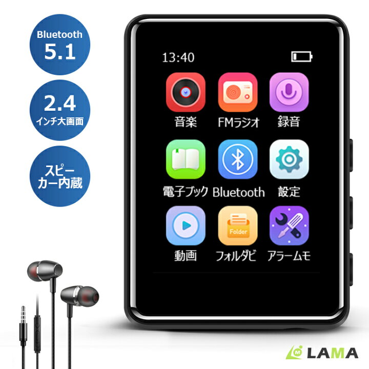 楽天市場】【2.4インチ大画面】MP3プレーヤー Bluetooth5.0 スピーカー 