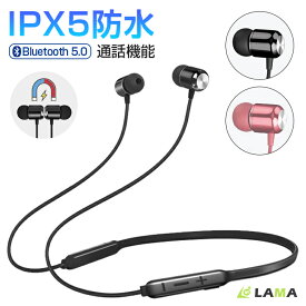 【技適認証済】ワイヤレスイヤホン iPhone 14 14 PLus 対応 Bluetooth5.0 ノイズキャンセリング スポーツ ランニング 首掛け マグネット付き IPX5 防汗 防水 ハンズフリー通話 高音質 長時間再生 ブルートゥース ヘッドホン 送料無料 父の日 ギフト