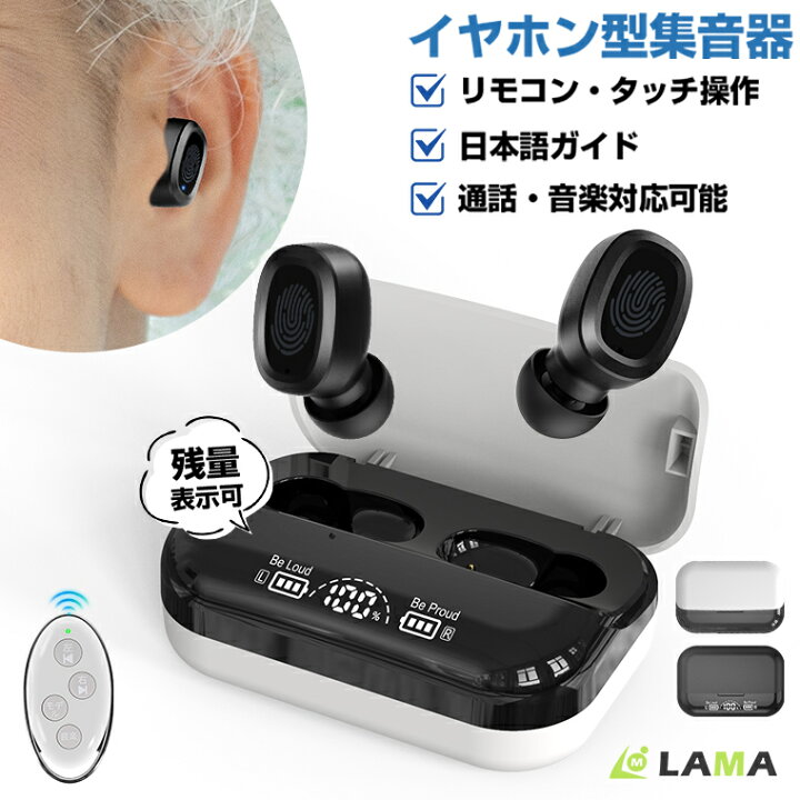 2026年最新】集音器イヤホンの人気アイテム - メルカリ ❤️値下げ❤️新品未使用 イヤホン型集音器 GREENHIVE FGH01BE