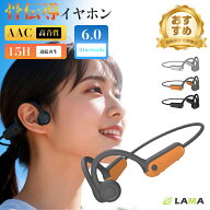 2,980円⇒2,480円 父の日早割！ 日本流通産業新聞で掲載！15H連続使用&耳を塞がない 自転車 イヤホン 骨…