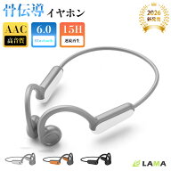 『日経BJで掲載！』周囲の音が聞こえる ワイヤレス イヤホン 骨伝導 耳を塞がない Bluetooth6.0 軽量 耳…