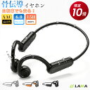 全品最大90％OFF！日経BJで掲載！自転車OK&Bluetooth6.0 骨伝導イヤホン ワイヤレスイヤホン 耳を塞がない マイク付 ヘッドホン IPX5防水 2台同時接続 15時間再生 オープンイヤー ハンズフリー通話 軽量落ちにくい スポーツ イヤホン 両耳 眼鏡対応 通勤通学/走行 自転車対策