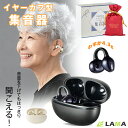 大切な人へ、特別価格11,800円！シニア向け 集音器 高齢者 使いやすい イヤーカフ型 100時間連続稼働 USB充電式 高齢…