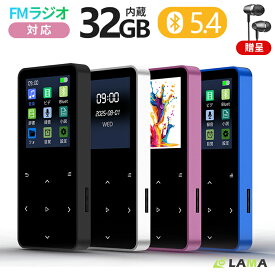 楽天第3位【FMラジオ対応】32GB内蔵 MP3プレーヤー 超軽量 1.8インチ大画面 USB音楽プレーヤー安い HiFi音質 デジタルオーディオプレーヤー 128GBまで拡張 イヤホン付 録音 ミュージックプレイヤー音楽プレーヤー子供 お敬老のプレゼント