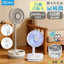 楽天市場】コードレス 扇風機（パソコン・周辺機器）の通販