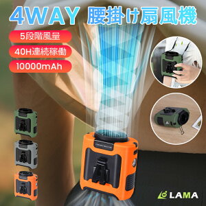 2026�V�����y 10000mAh&40H�����ԉғ��z�x���g�t�@�� ���͍��|����@ 4way �啗�� 5�i�K���ʒ��� �y�� Type-C�}���[�d ���|�� ���^ ��@ ��|�� �x���g �t�@�� �g�� ��� �n���f�B �� ���|���t�@