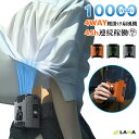 ＼即納クーポンで3,402円★1日限定／腰掛けファン「正規品」【45h連続＆10000mAh大容量】扇風機 腰掛 冷却 腰掛け扇風機 ベルトファン 強力 残量表示 5段階風量調節 携帯扇風機 首掛け扇風機 クリップ ウエストファンUSB充電 熱中症対策 ゴルフ/野球/釣り/屋外作業 PSE認証済