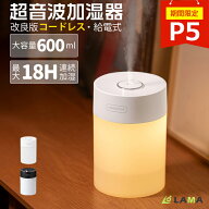 全品最大90％OFF！17日迄【ヒルナンデスでプレゼント提供 】楽天第1位 コードレス 加湿器 卓上 加湿器 大…