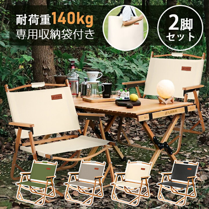 楽天市場】【クーポンあり】アウトドアチェア「2脚セット」軽量  