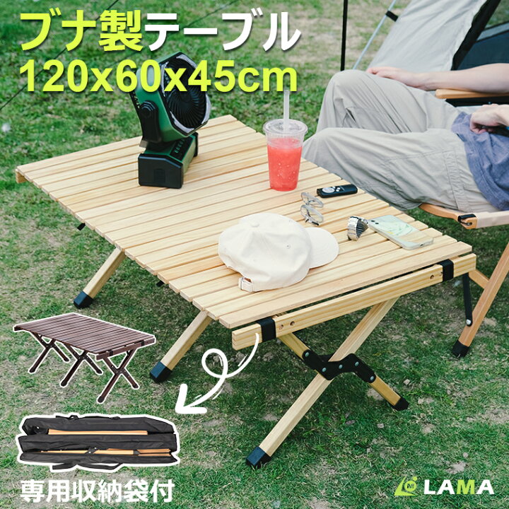 楽天市場】アウトドアテーブル 折りたたみ キャンプテーブル 軽量  