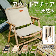 楽天第2位 アウトドアチェア コンパクト折りたたみ 軽量 チェア1脚 キャンピングチェア 折り畳み椅子肘つ…