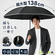 【夏祭りSALE限定15％OFF】折りたたみ傘 メンズ 自動開閉 カラビラ型 ビッグサイズ 大きめ 晴雨兼用 超撥…