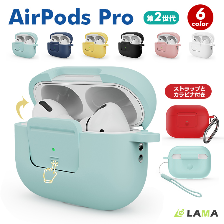 楽天市場】【2点目500円OFF】Apple AirPods Pro ケース AirPods Pro 第