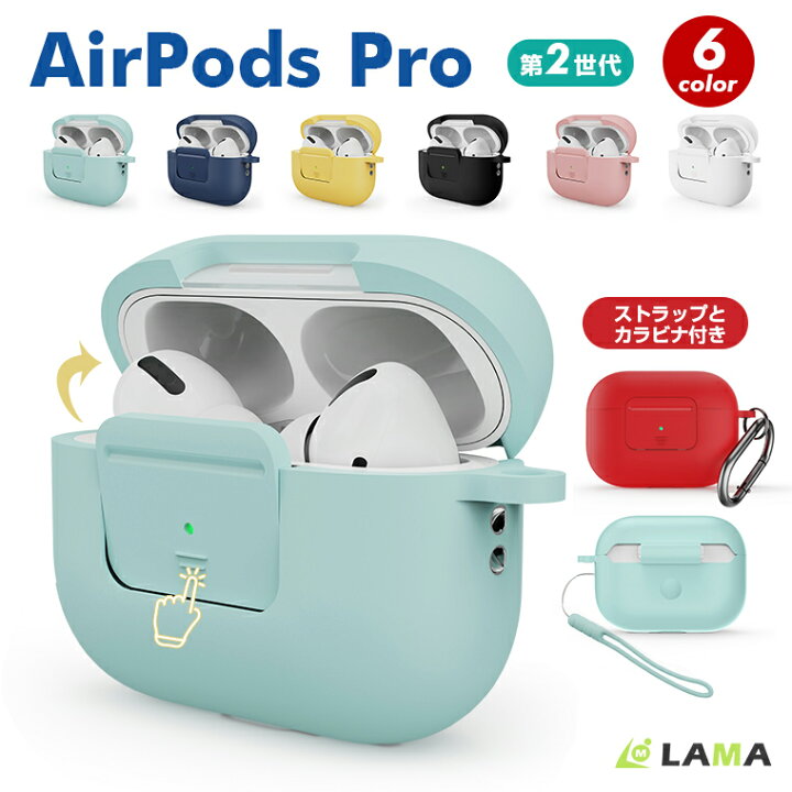 在庫処分大特価!!】 AirPods Pro ケース シリコン エアポッズ 黒 保護 カバー