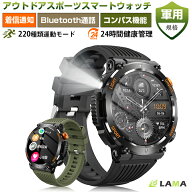 ＼4,980円⇒4,280円！／ 14日間連続使用 アウトドア専用 スマートウォッチ【2026新登場 軍用規格&懐中電…