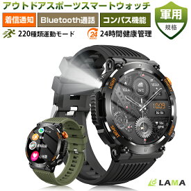 お盆限定4,980円⇒4,280円【14日間連続使用・軍用規格&懐中電灯付】アウトドア専用 スマートウォッチ 2026新作 健康管理 220＋運動モード 運動記録 防塵防水 スポーツウォッチ 長持ちバッテリー歩数計 腕上げ点灯 アラームストップウォッチ 音声アシスタント プレゼント