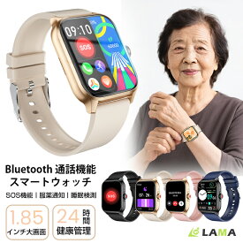 お盆限定セール！高齢者用スマートウォッチ 『SOS機能＆服薬リマインダー』1.85インチ画面 IP68防水 24時間健康管理 座りすぎ注意 呼吸トレーニング 血中酸素/心拍数 歩数計 睡眠モニター 着信通知 天気予報 DIY文字盤 iPhone Android対応 男女兼用 お敬老ギフト