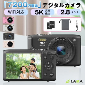 ＼最大256GBカード付／トイカメラ子供 「7200万画素・5K高解像度・2個バッテリー無料贈」デジタルカメラ デジカメ キッズカメラ 子供用カメラ 5K録画 2.8インチ大画面 デジカメ タイマー 16倍ズーム ビデオ録画 デジタルカメラ 知育トイ プレゼント