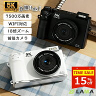 新生活応援限定15%OFF配布!【前後カメラ★7500万画素】デジカメ スマホ 転送 WIFI対応 デジタルカメラ 自…