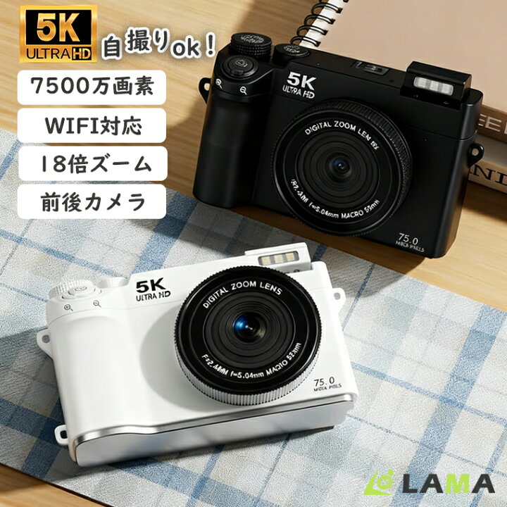 楽天市場】父の日早割で8,330円！【前後カメラ☆7500万画素】デジカメ