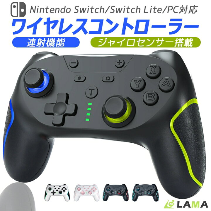 楽天市場】Nintendo Switch コントローラー スイッチ コントローラー 