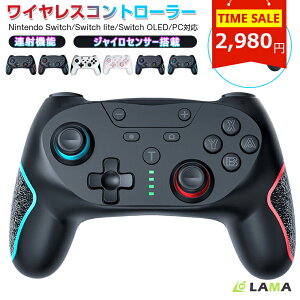 1�_2,490�~��2�_�ڂ͔��z�ISwitch2�Ή����R���g���[���[ ���C�����X Nintendo Switch Pro �X�C�b�` �{�� Lite �R���g���[���[ �W���C���Z���T�[ TURBO�A�� HD�U�� bluetooth�R���g���[���[ �X�C�b�` �R���g