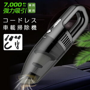 車用掃除機 コードレス 洗車用品の人気商品 通販 価格比較 価格 Com