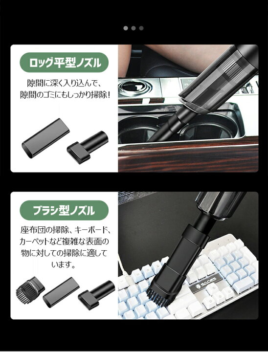 楽天市場】コードレス掃除機 充電式 車載掃除機 小型 クリーナー ハンディクリーナー 強力 6000pa 乾湿両用 稼働持久 大容量バッテリ 軽量 コンパクト USB充電式 ミニ小型 オフィス用 水洗い可能 使用便利 ノズル付き 車用 家庭用 業務用 PSE認証 : LAMA Store 楽天市場店 楽天市場】コードレス掃除機 充電式 車載掃除機 小型 クリーナー ハンディクリーナー 強力 6000pa 乾湿両用 稼働持久 大容量バッテリ 軽量 コンパクト USB充電式 ミニ小型 オフィス用 水洗い可能 使用便利 ノズル付き 車用 家庭用 業務用 PSE認証 : LAMA Store 楽天市場店