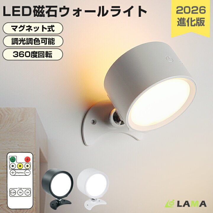 楽天市場】＼限定版&大容量3000mAh／ライト LEDライト ブラケット 