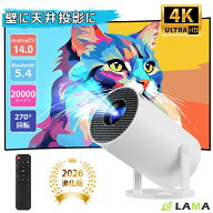 【最新Android 14搭載】テレビも見れる プロジェクター ミニ 小型 150インチ大画面 4K&1080P 回転270° …