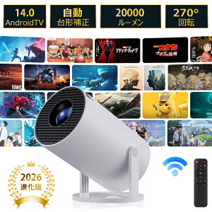 �y�ŐVAndroid 14���ځz2026�ŐV���f�� �v���W�F�N�^�[ �ƒ�p �~�j ���^ 150�C���`���� 4K&1080P ��]270° �V�䓊�e �ƒ�p�{�[�^���v���W�F�N�^�[ ������`�␳ �Z�������e��l��炵 �e���r You