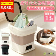 夏旅行応援6,980円⇒5,980円【13L大容量】洗濯機 2026最新 ミニ洗濯機 一人暮らし 小型洗濯機 折り畳み式…