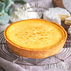 ラ・メゾン 北海道産3種のチーズタルト ケーキ タルト ホール 直径15cm（約4名様から5名様分）バースデーケーキ 誕生日 スイーツ お菓子 贈り物 贈答用 焼き菓子 送料無料 お歳暮 おすすめ