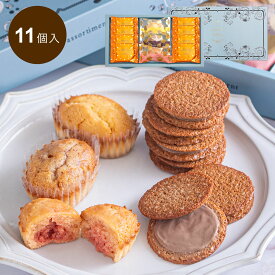 ラ・メゾン アソートS スイーツ お菓子 贈り物 贈答用 焼き菓子 お中元 おすすめ