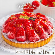 ラ・メゾン ケーキ タルト 母の日 栃木県産とちあいかのタルト フルーツタルト サイズが選べる！ホール …