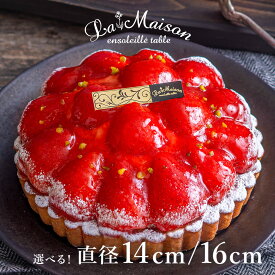 ラ・メゾン タルト お中元 栃木県産とちあいかのホワイトチョコチーズタルト サイズが選べる！ホール 直径 14cm/16cm（約2名様から3名様分or約4名様から5名様分） ケーキ タルト スイーツ お菓子 贈り物 贈答用 焼き菓子