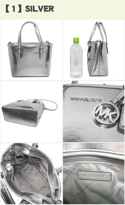 楽天市場】マイケルコース バッグ トートバッグ Michael Kors ジェット  