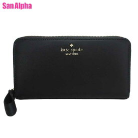 ケイトスペード 財布 長財布 kate spade チェルシー ラージ コンチネンタル ウォレット ラウンドファスナー KC631 001 (ブラック) アウトレット レディース 送料無料