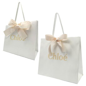 【単品購入可 / 同梱半額 / 代引き不可】クロエ 専用紙袋 Chloe リボン付 ショッパー