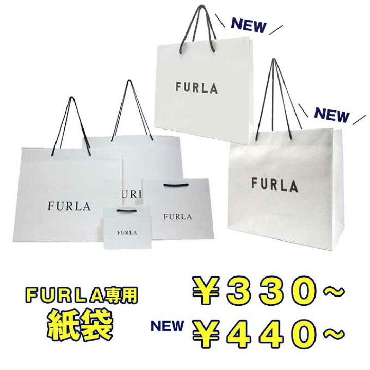 楽天市場】【単品購入可 / 代引き不可】フルラ FURLA 専用紙袋 