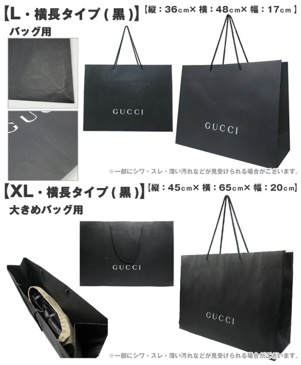 楽天市場】【単品購入不可】GUCCI グッチ 専用 紙袋 ショッパー グッチ 