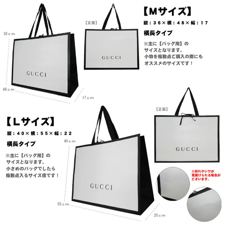 楽天市場】【単品購入不可】GUCCI グッチ 専用 紙袋 ショッパーグッチ 