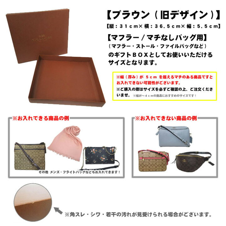楽天市場】【単品購入不可】コーチ バッグ 財布 ラッピング COACH 