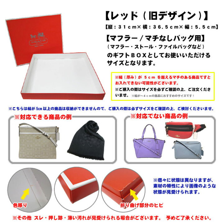 楽天市場】【単品購入不可】コーチ バッグ 財布 ラッピング COACH 