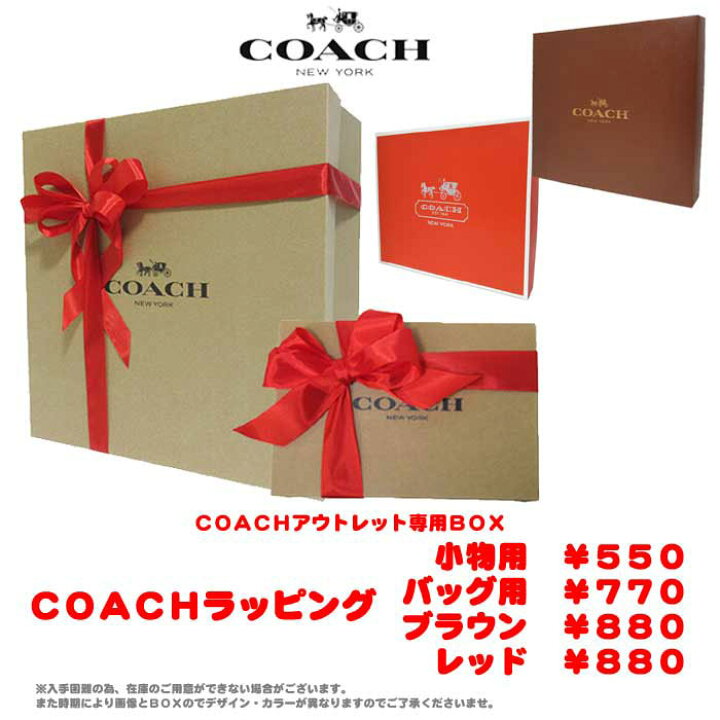 楽天市場】【単品購入不可】コーチ バッグ 財布 ラッピング COACH 