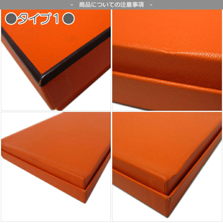 楽天市場】【単品購入可 / Sタイプ-2タイプ有】エルメス HERMES 専用箱 