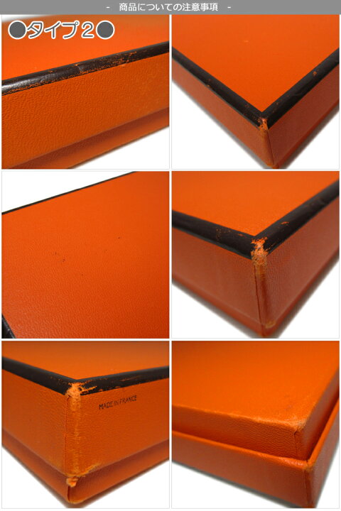 楽天市場】【単品購入可 / Sタイプ-2タイプ有】エルメス HERMES 専用箱 
