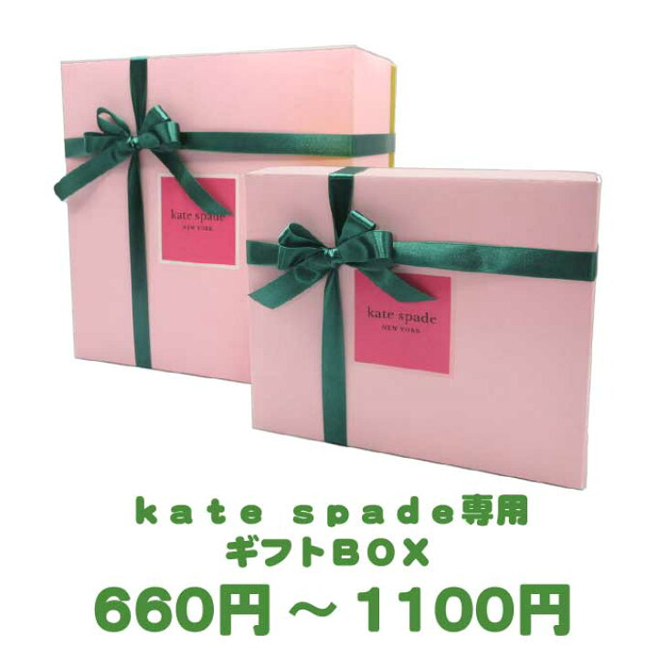 楽天市場】【単品購入不可 】 kate spade new york ケイトスペード 