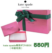 楽天市場】ケイト スペード 箱 のみ（レディース財布｜財布・ケース 