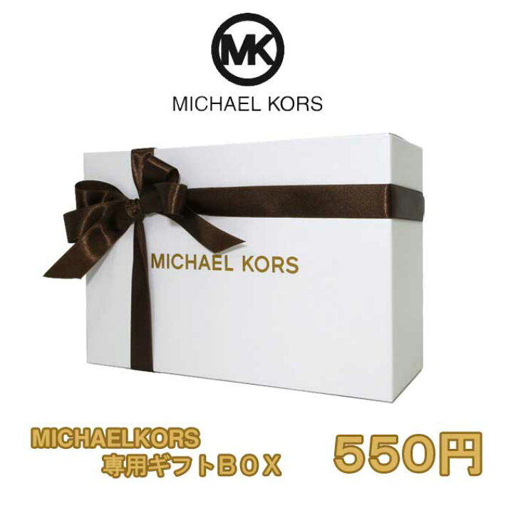 楽天市場】【単品購入不可】MICHAEL KORS マイケルコース 専用 